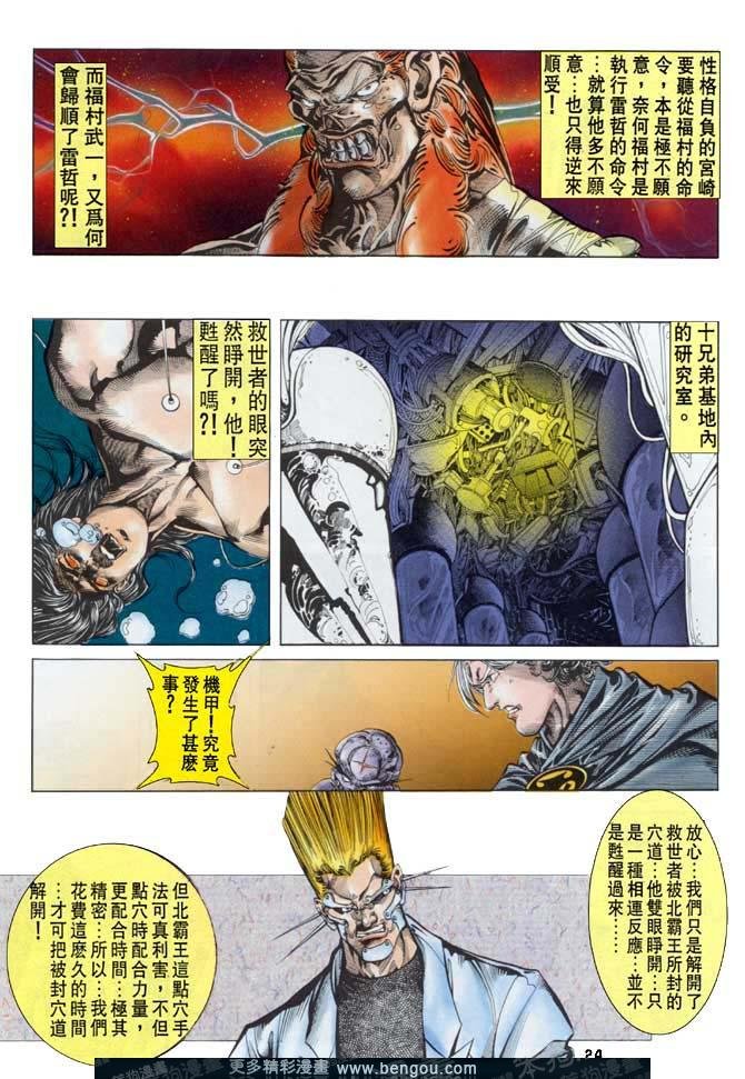 第38话