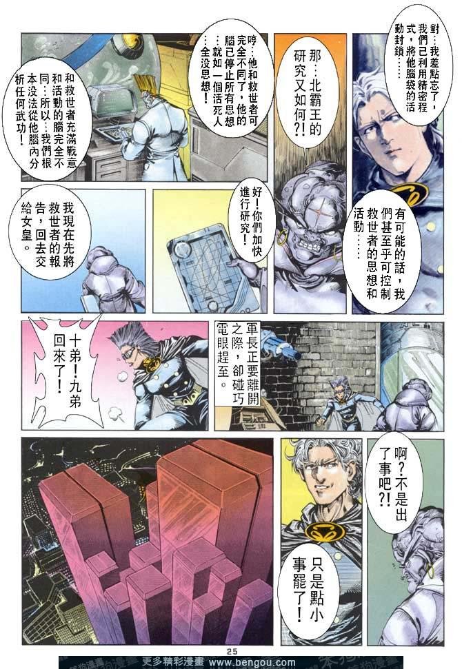 第38话
