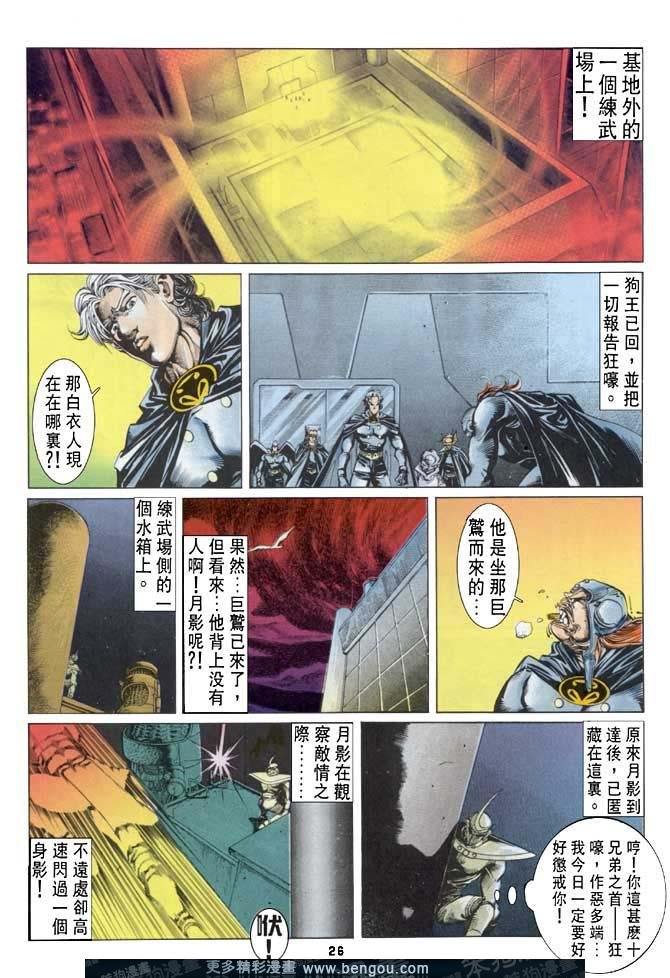第38话