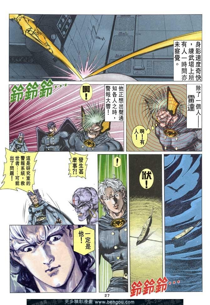 第38话
