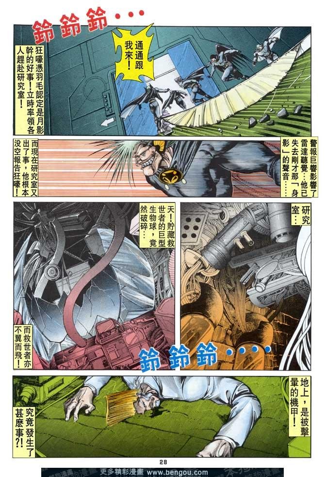第38话