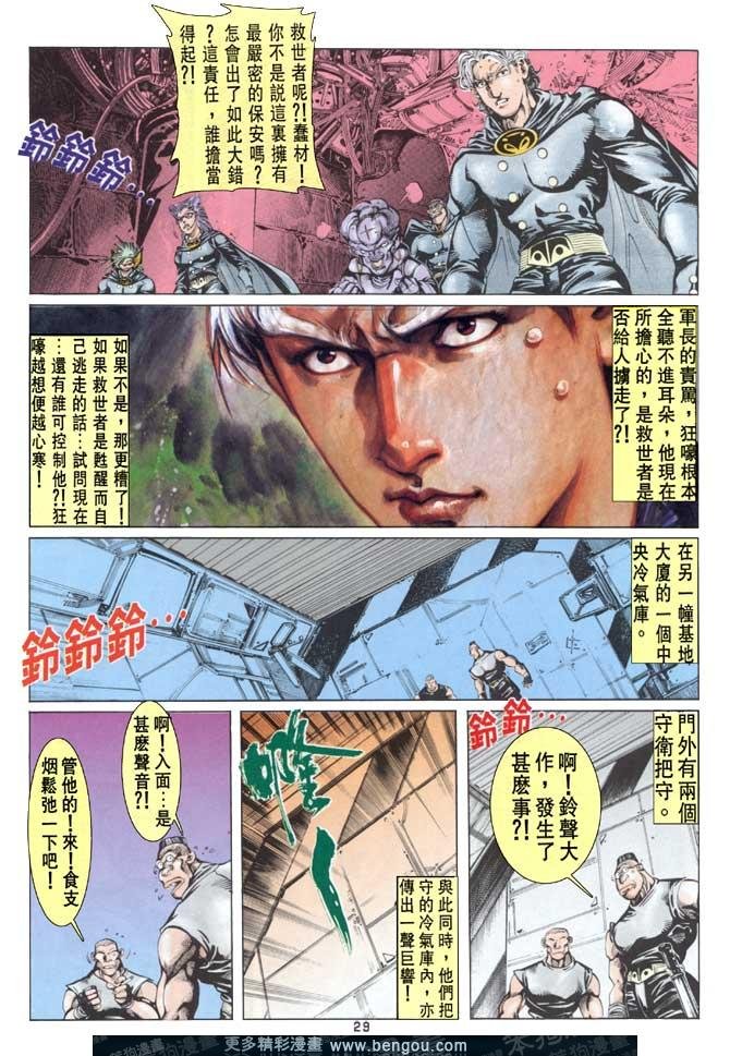 第38话