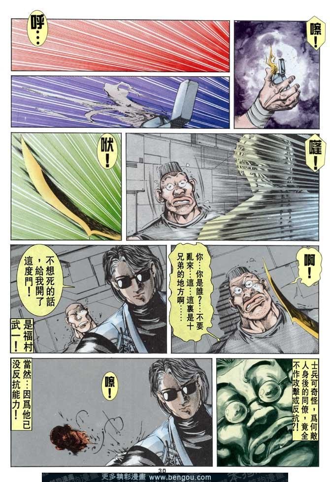 第38话