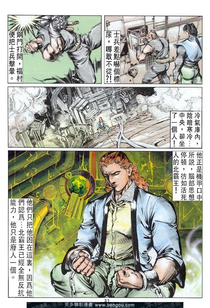 第38话