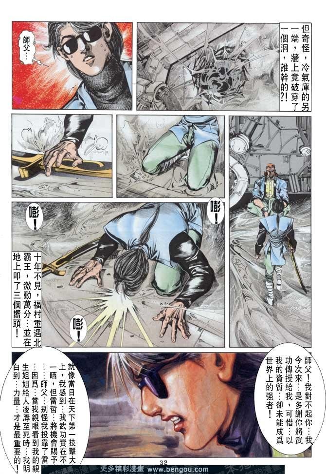 第38话