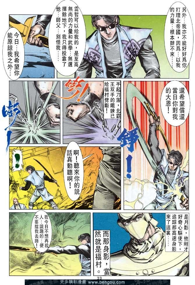 第38话