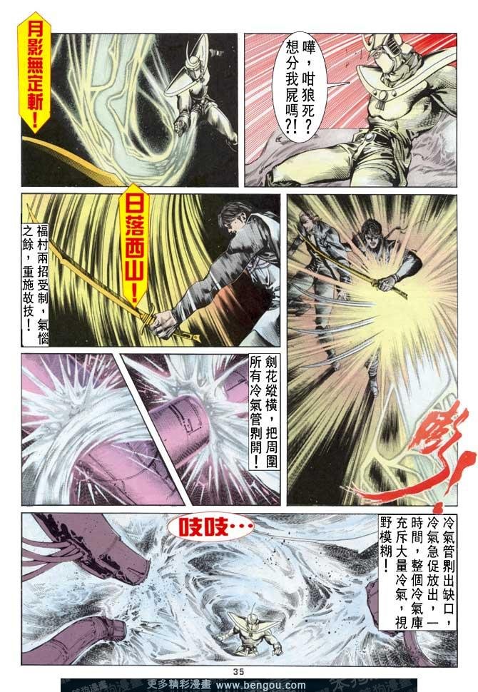 第38话