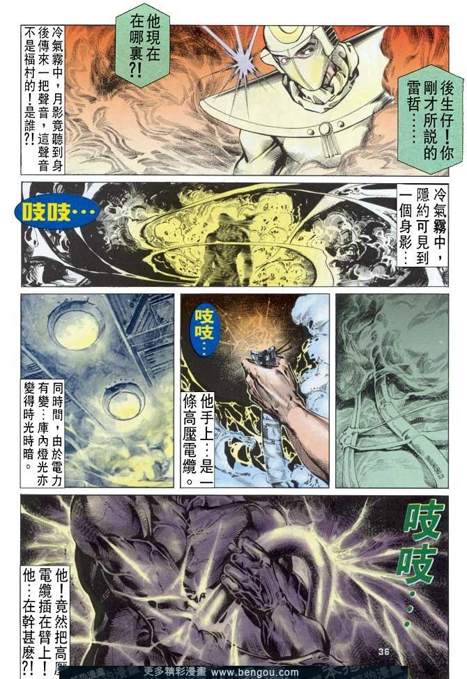 第38话