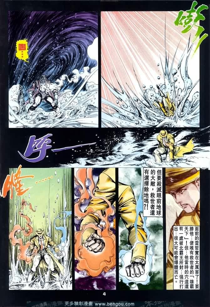 第39话