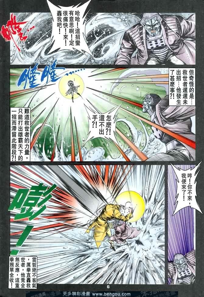 第39话