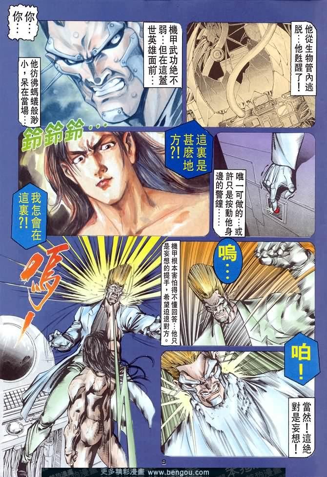 第39话