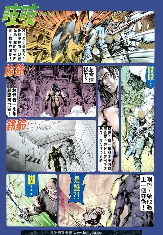 第39话