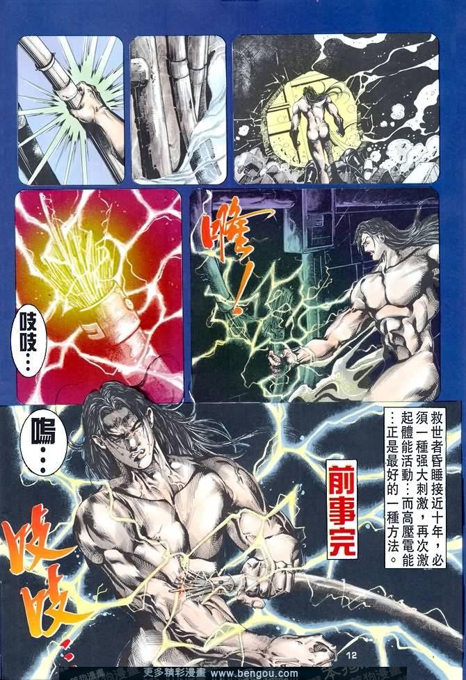 第39话