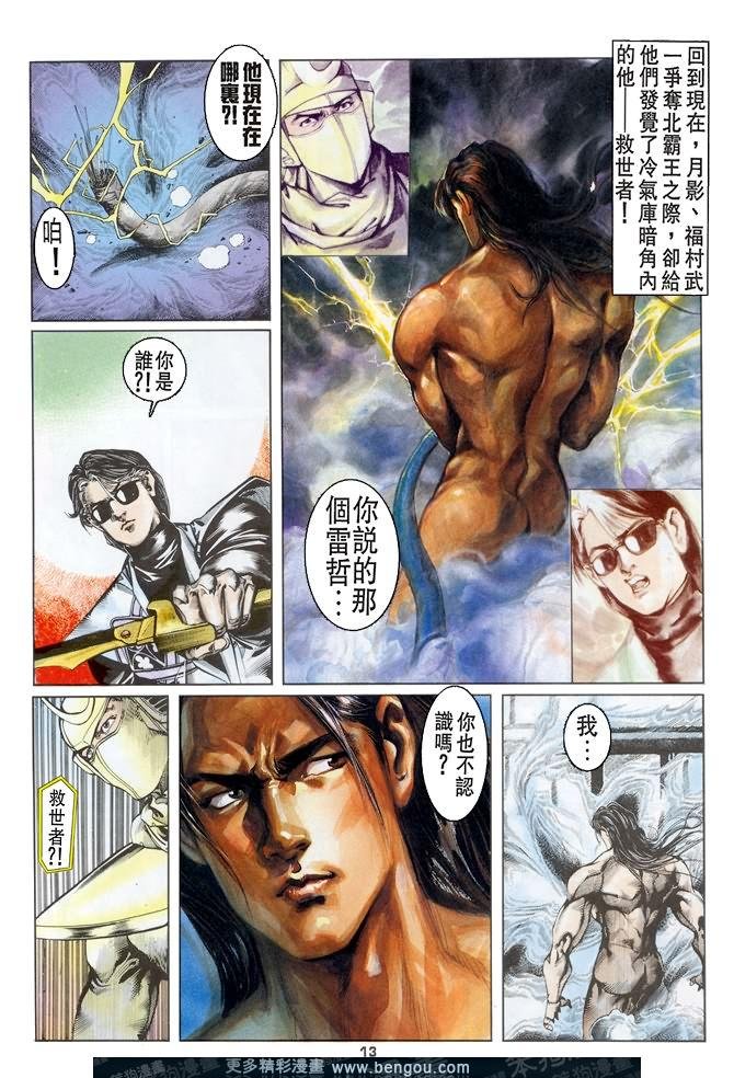 第39话