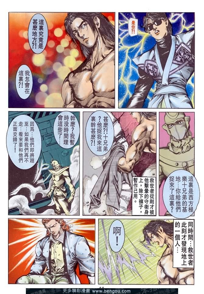 第39话