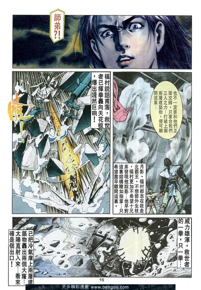 第39话