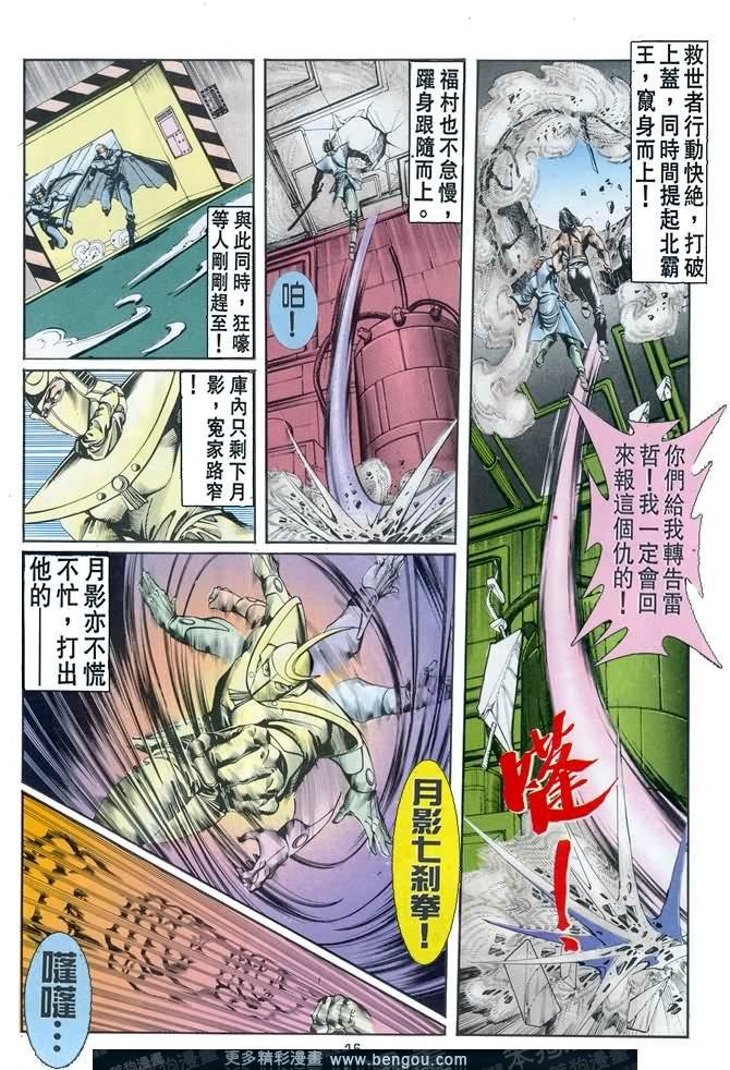 第39话
