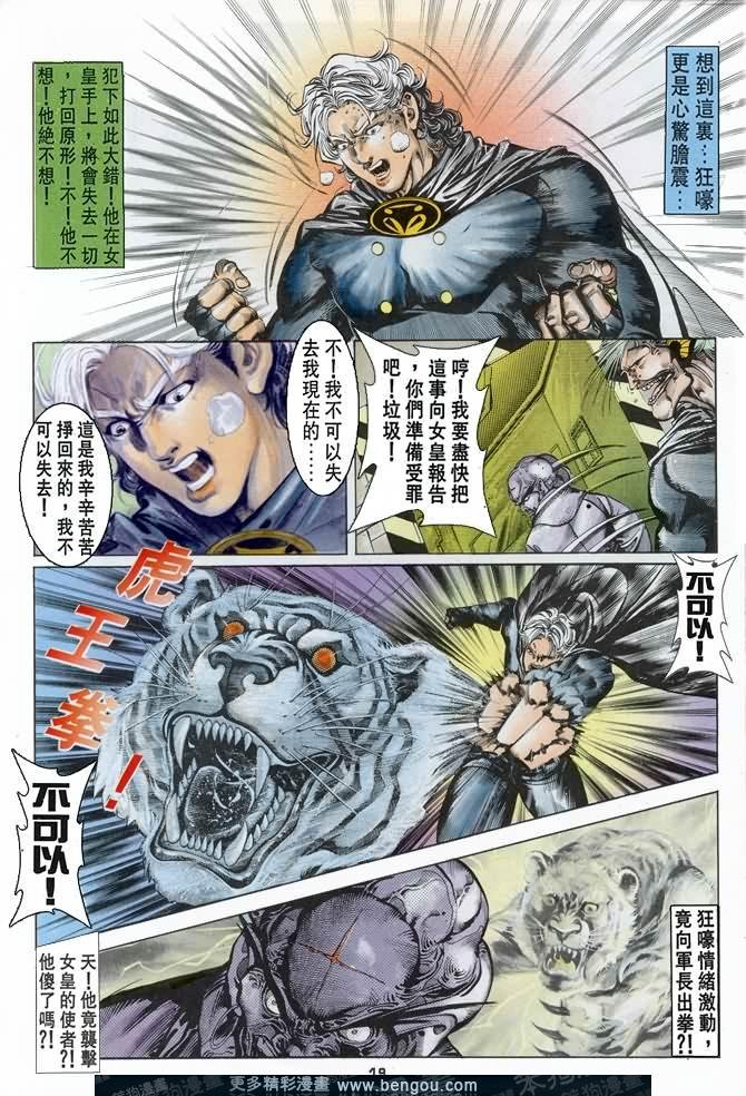 第39话
