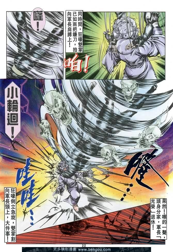第39话