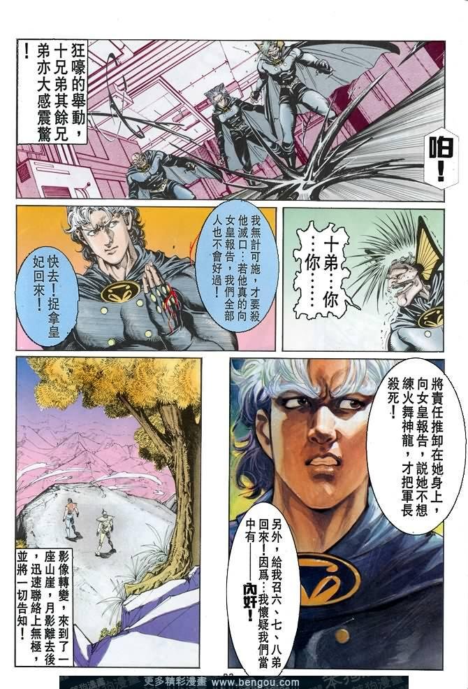 第39话