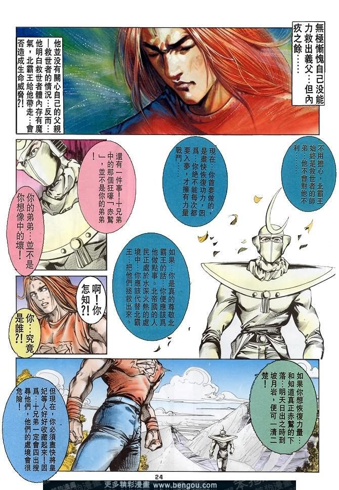 第39话