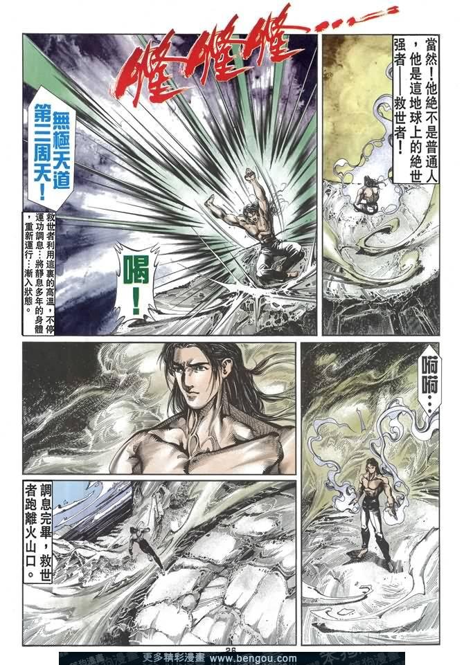 第39话