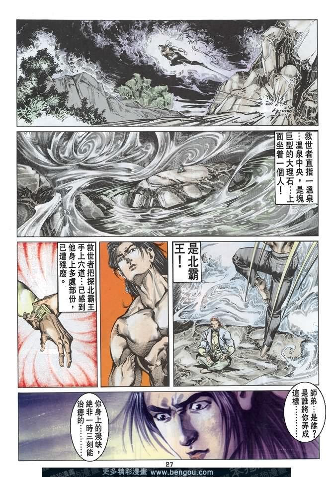 第39话