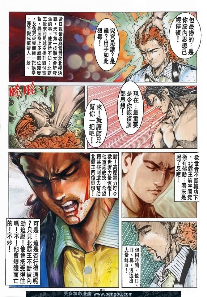 第39话