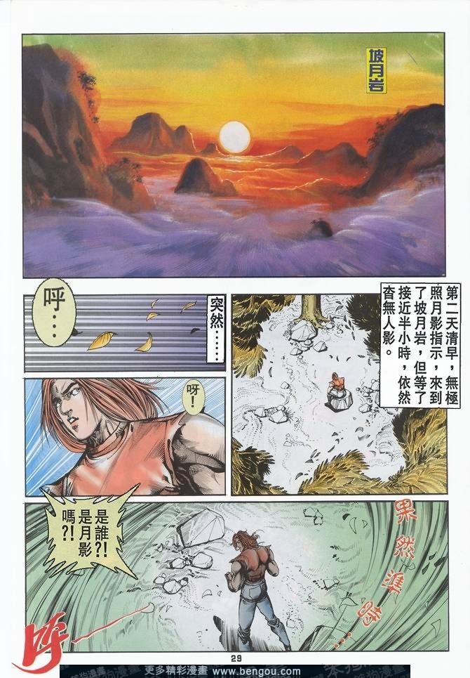 第39话