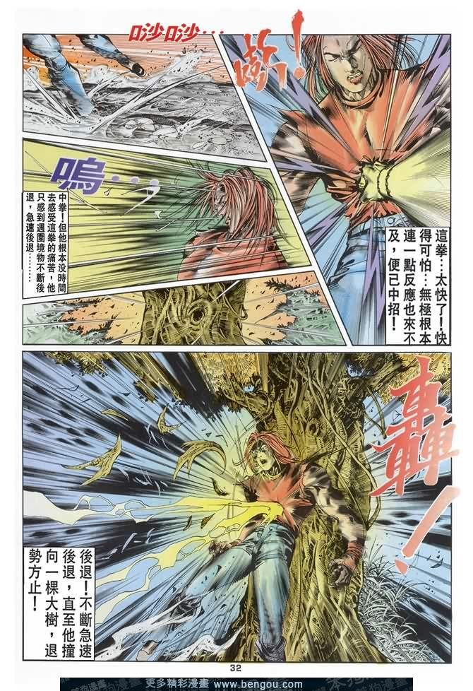 第39话