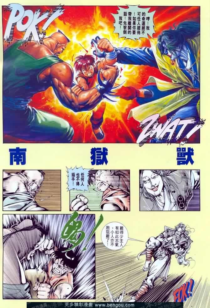 第4话