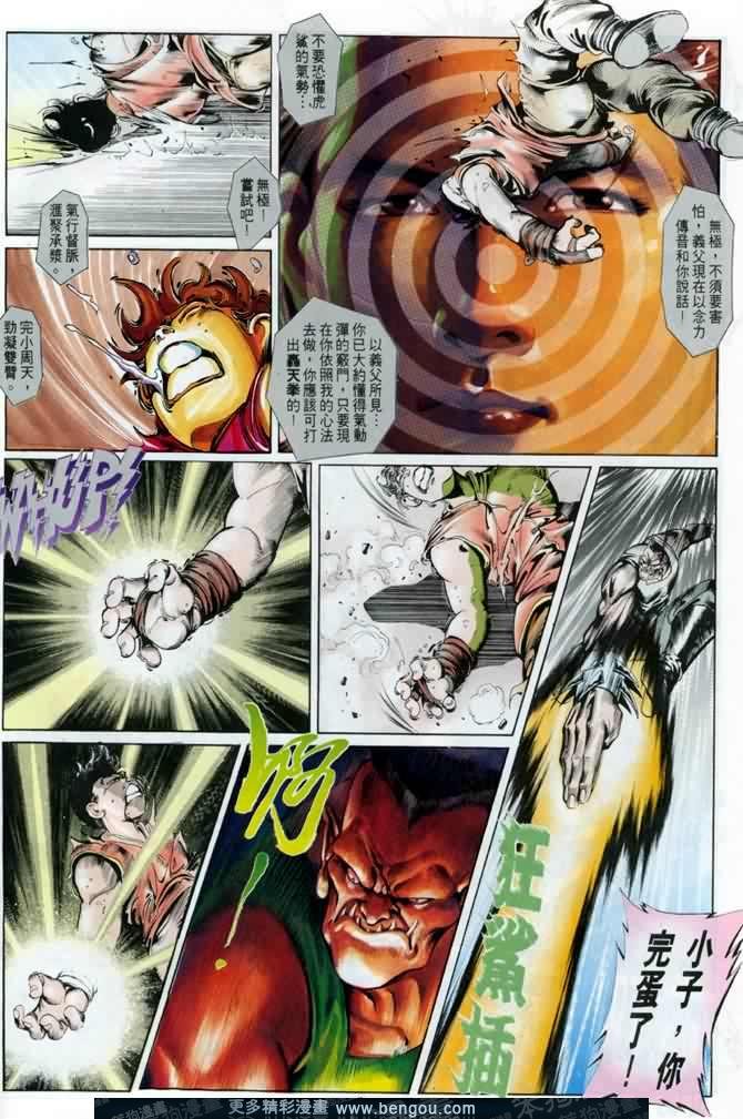 第4话