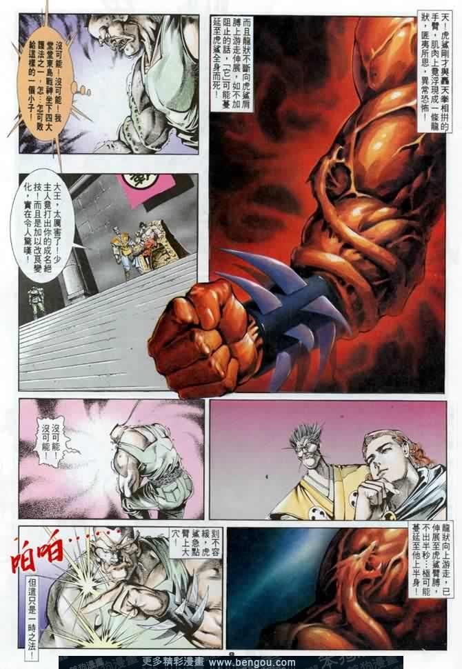 第4话