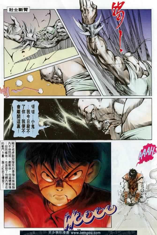 第4话