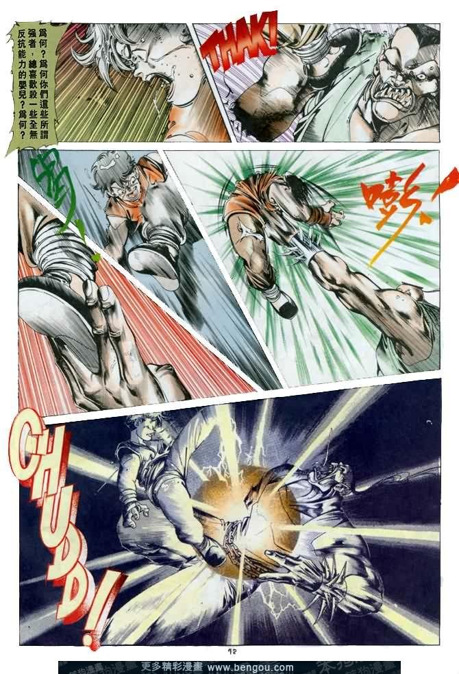 第4话