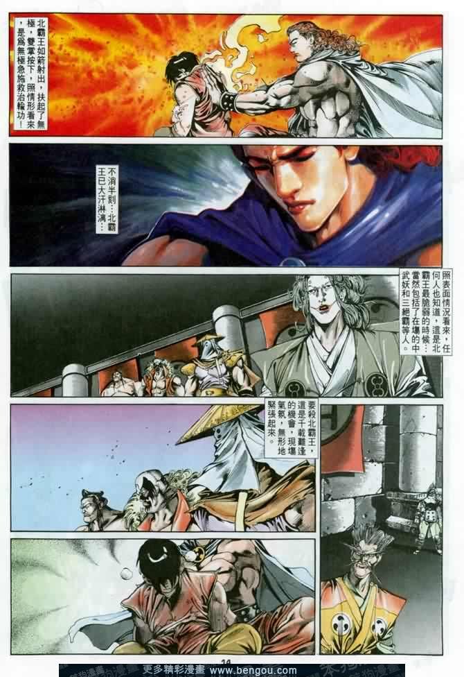第4话