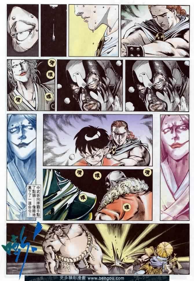 第4话
