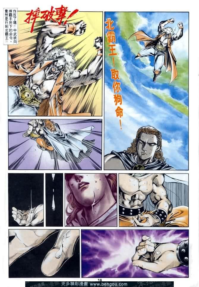 第4话