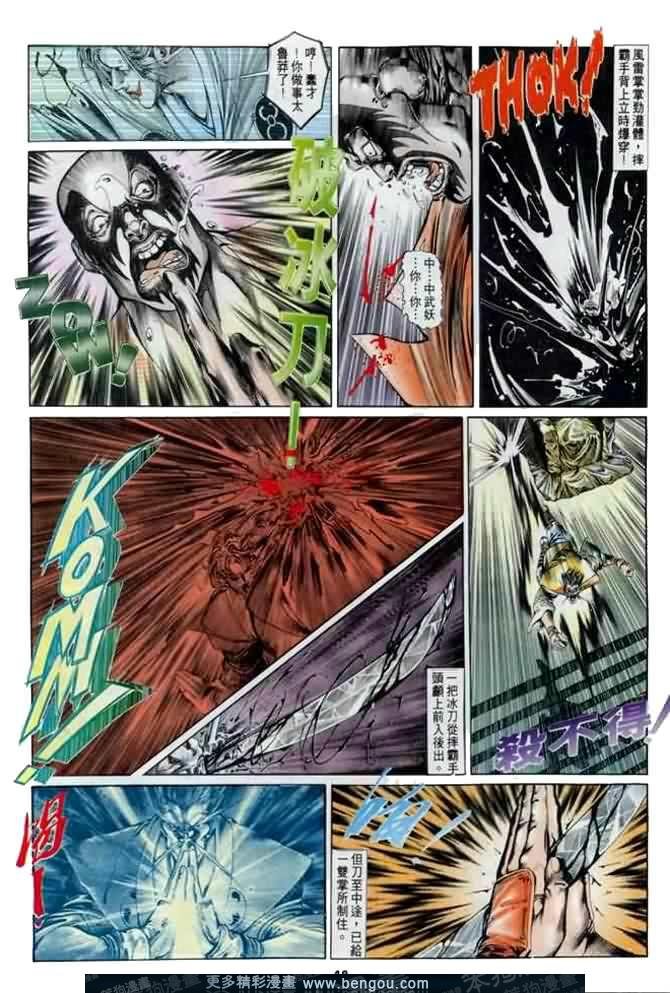 第4话