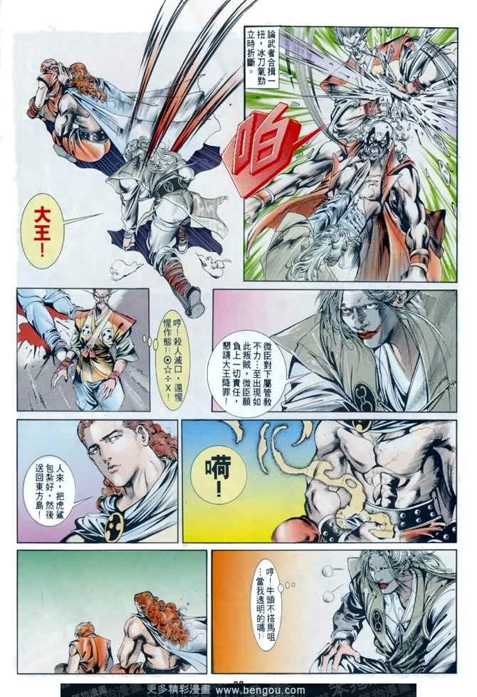 第4话