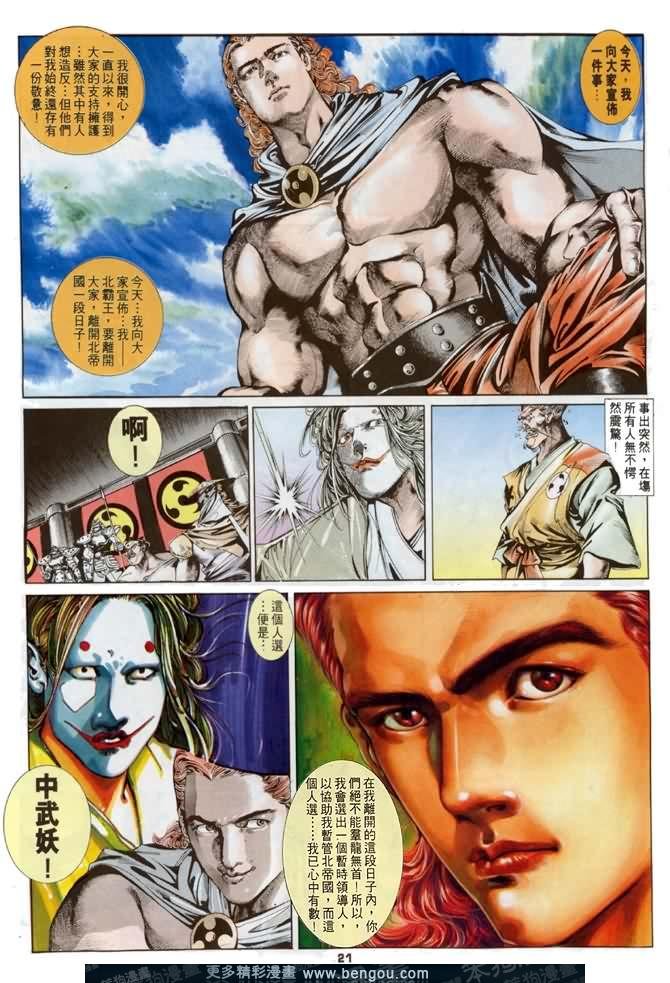 第4话
