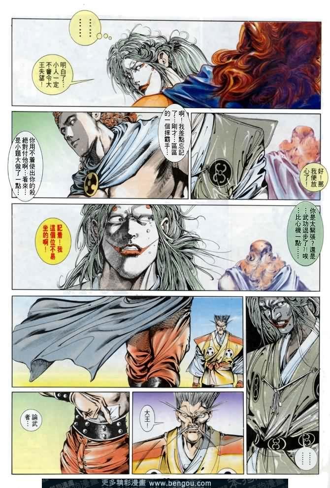 第4话