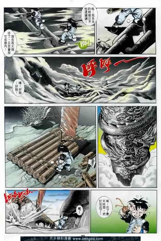 第4话