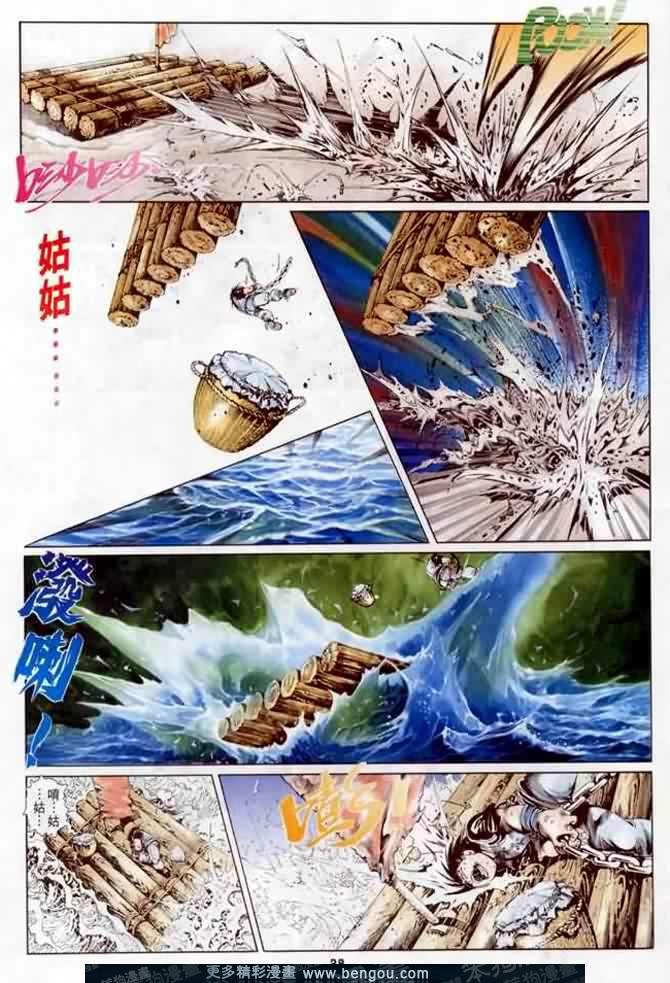 第4话