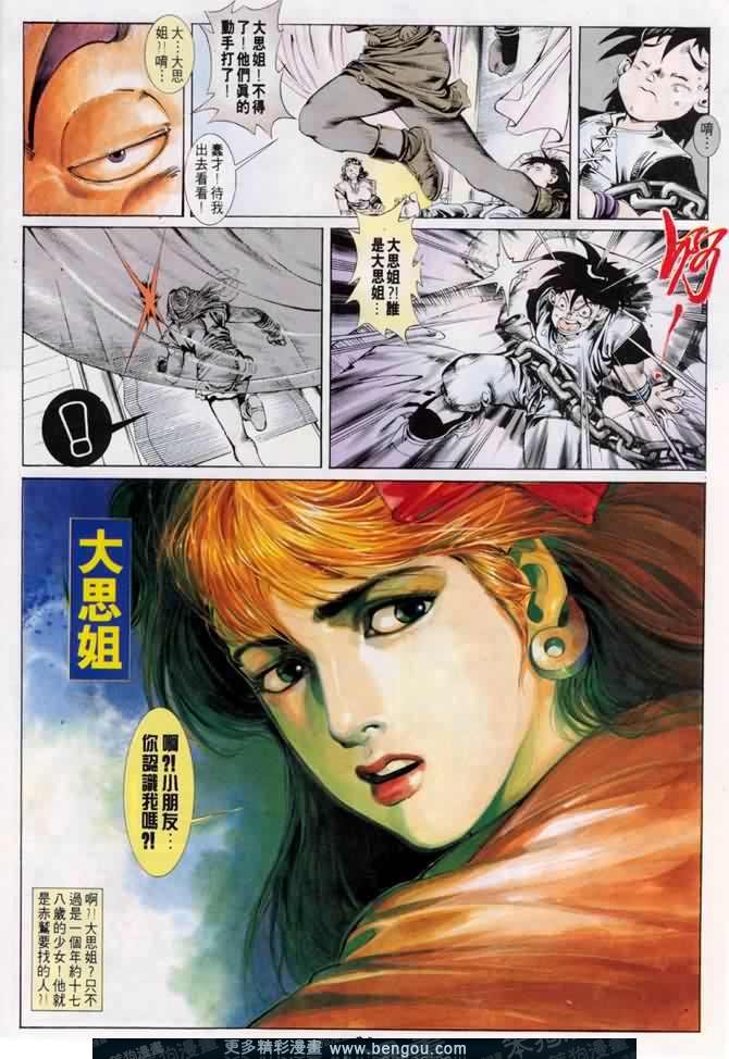 第4话