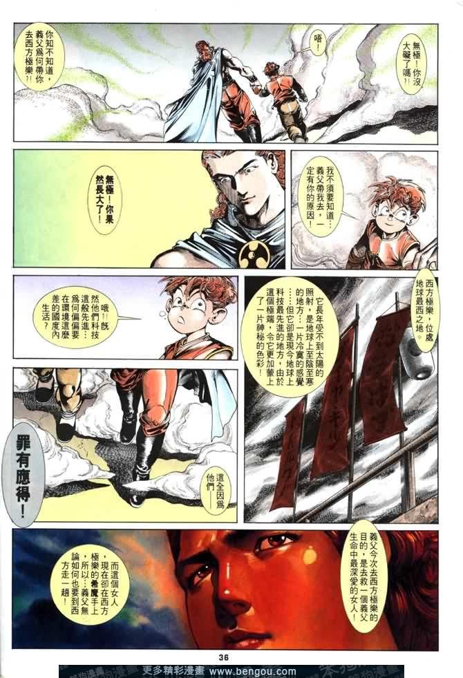 第4话