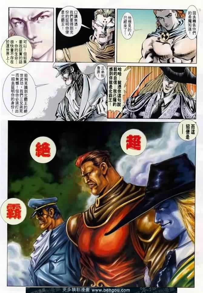 第4话