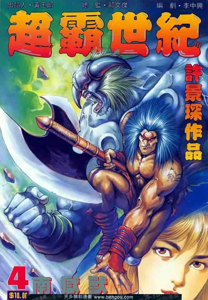 第4话