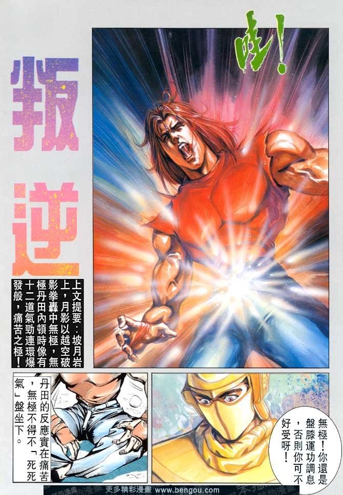 第40话