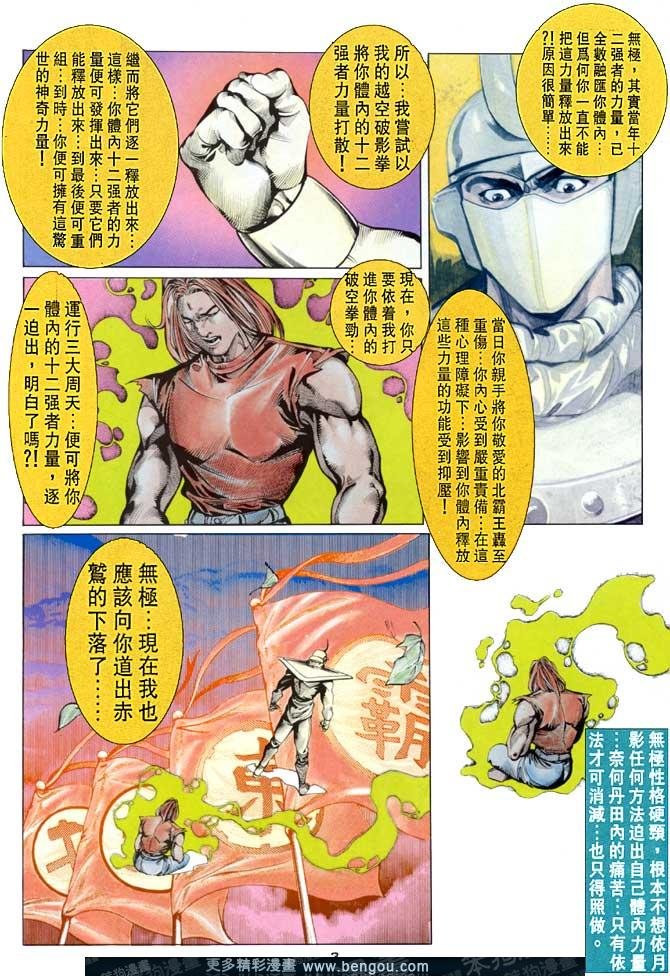 第40话